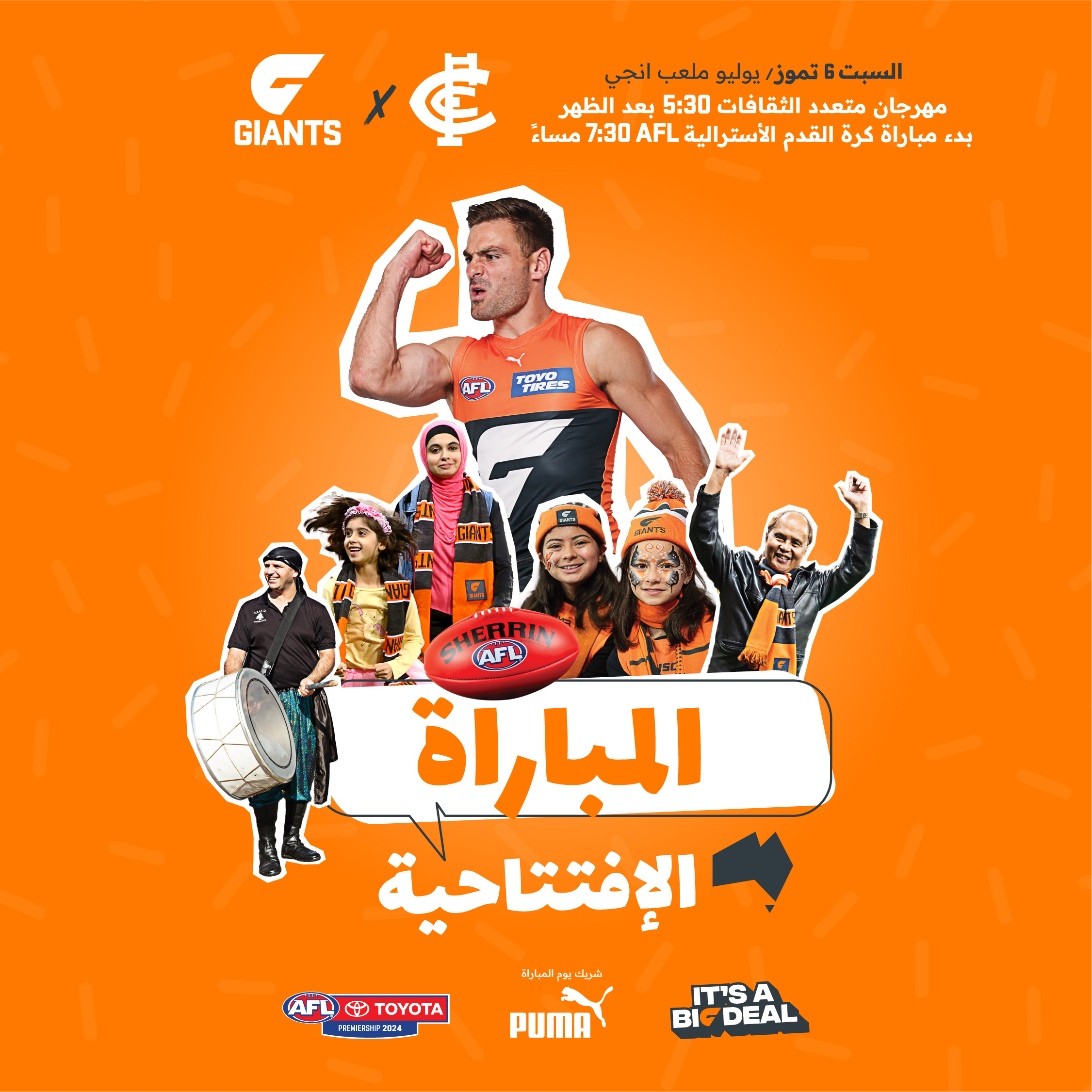 GIANTS® Multicultural Campaign 2024