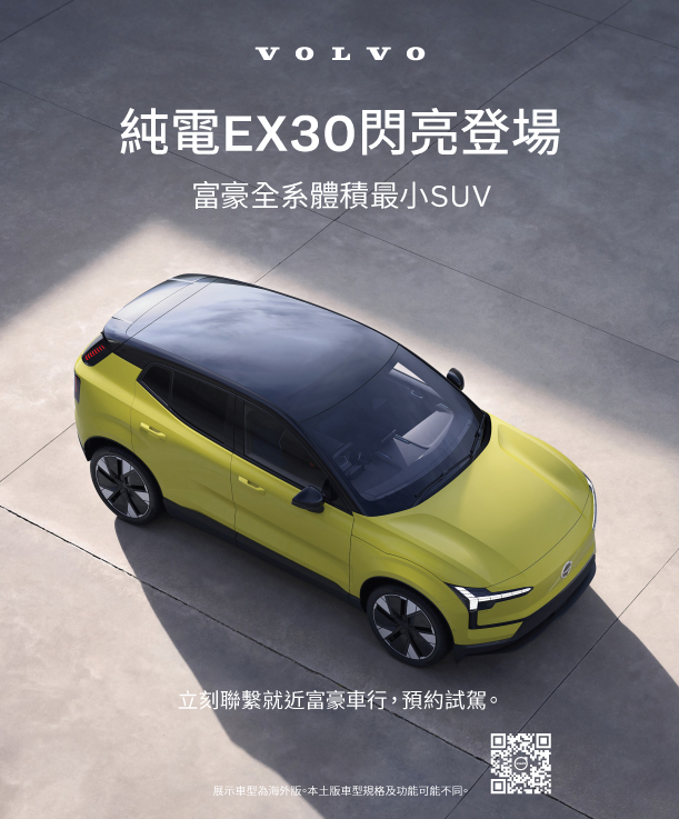 VOLVO EX30® Multicultural Campaign 2024